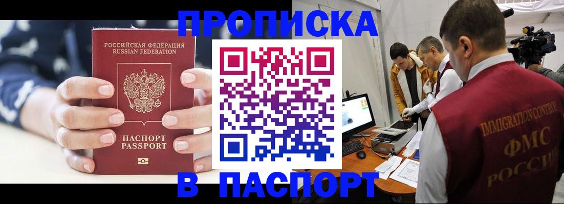 прописка в квартире в Слободской