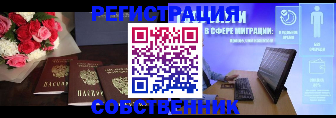 регистрация в Слободской